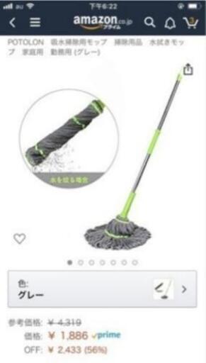 水拭きモップ★新品未開封★