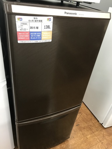 2ドア冷蔵庫　Panasonic　NR-B147W-T　2015年製　138L