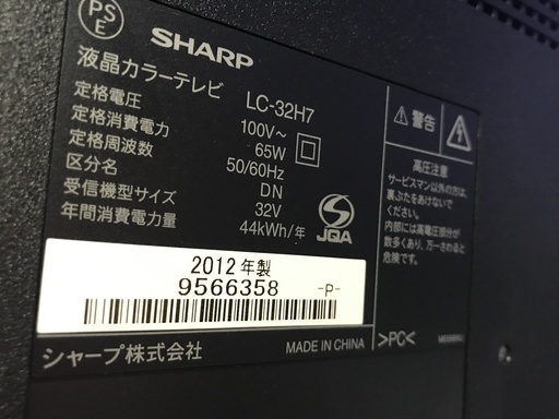 LED液晶テレビ　SHARP　LC-32H7　2012年製　32インチ　リモコン付