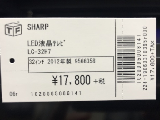 LED液晶テレビ　SHARP　LC-32H7　2012年製　32インチ　リモコン付