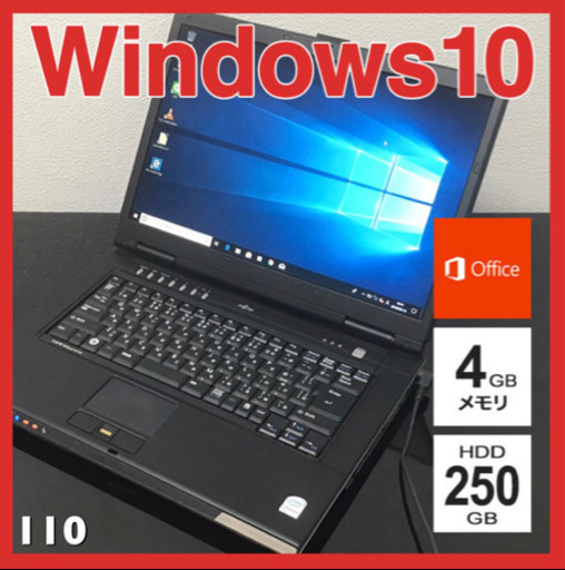 【お買得】美品！！送料無料！！富士通 A4 ノートPC Win10 Core2Duo 4GB 250GB