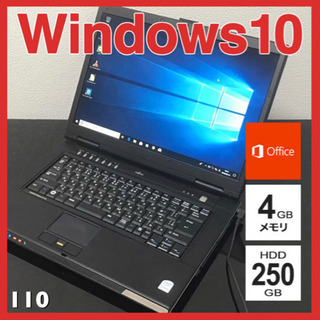 【お買得】美品！！送料無料！！富士通 A4 ノートPC Win1...