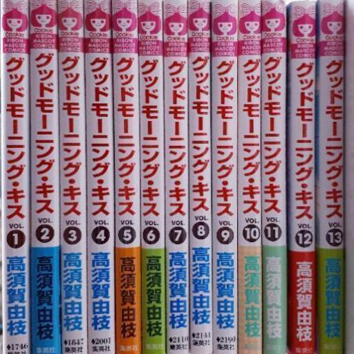 中古 古本 比較的キレイ グッドモーニング キス 1 13巻 未完結 高須賀由枝 安藤 新大久保のマンガ コミック アニメの中古あげます 譲ります ジモティーで不用品の処分 中古 古本 比較的キレイ グッドモーニング キス 1 13巻 未完結 高須賀由枝 安藤 新大久保のマンガ コミック アニメの中古あげます 譲ります ジモティーで不用品の処分