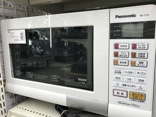 オーブンレンジ　Panasonic　NE-T157-W　2015年製　900W