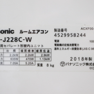 R009)【美品】Panasonic ルームエアコン CS-J228C-W 2018年製 エオリア 2.2kw 主に6畳用 パナソニック
