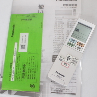 R009)【美品】Panasonic ルームエアコン CS-J228C-W 2018年製 エオリア 2.2kw 主に6畳用 パナソニック