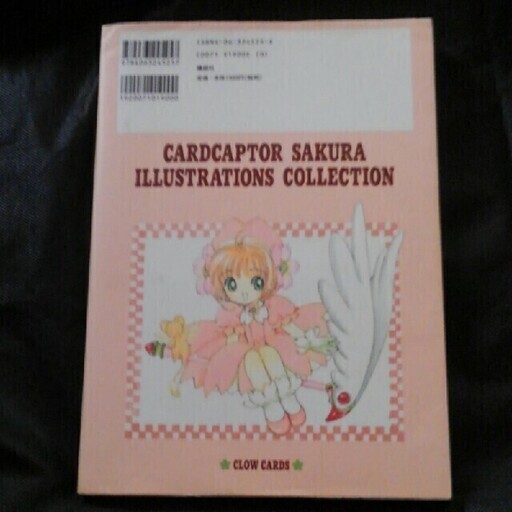 カードキャプターさくらイラスト集 Kiko ユーカリが丘のマンガ コミック アニメの中古あげます 譲ります ジモティーで不用品の処分 カードキャプターさくらイラスト集 Kiko ユーカリが丘のマンガ コミック アニメの中古あげます 譲ります ジモティーで不用品の処分