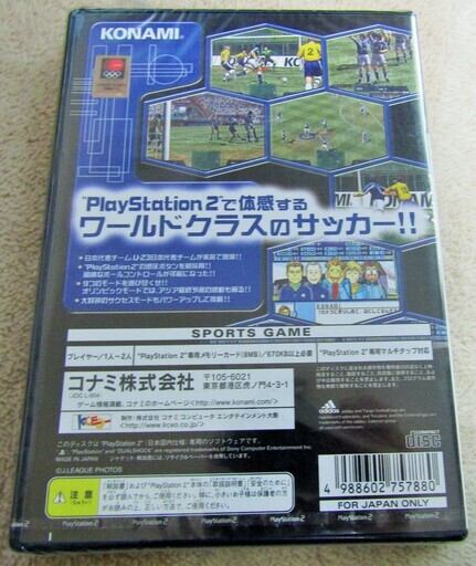 Ps2 実況ワールドサッカー00 ワールドクラスのサッカー 繊細なボールコントローラーが可能 ロボコン 港南台のテレビゲーム Ps2 の中古あげます 譲ります ジモティーで不用品の処分 Ps2 実況ワールドサッカー00 ワールドクラスのサッカー 繊細なボールコントローラーが可能 ロボコン 港南台のテレビゲーム Ps2 の中古あげます 譲ります ジモティーで不用品の処分
