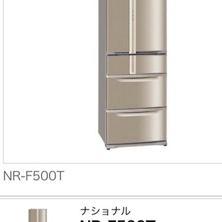 National 冷蔵庫 0円