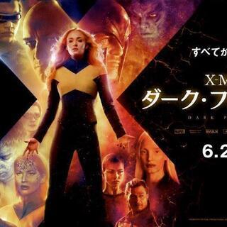 □6/10(月)MDL「X-MEN:ダーク・フェニックス」シング...