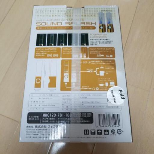 未開封 噴水 イルミネーション 2chアンプ内蔵スピーカー Dsp 002 ゴールド ててて 中村公園のオーディオ スピーカー の中古あげます 譲ります ジモティーで不用品の処分