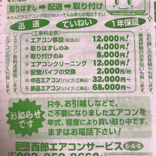 ㊗️値引き激安っ‼️お掃除ロボット❗️6畳用❗️取付込❗️Panasonicエアコン