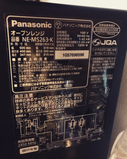 パナソニック オーブンレンジ エレック 26L ヘルツフリー ブラック NE-MS263-K