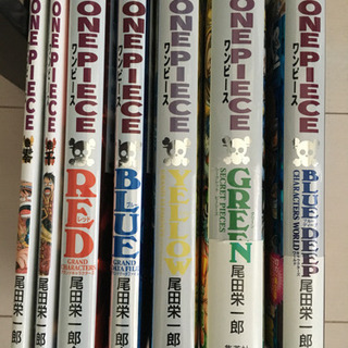 明日中であれば ワンピース ４９〜９２巻 零 千 他