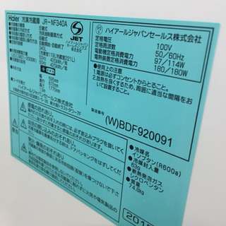 2015年製 Haier ハイアール　340L冷蔵庫 JR-NF340A