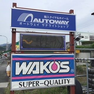 ６月11日限定　タイヤ交換工賃　半額！！