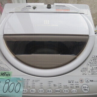 洗濯機　東芝　6kg 15年式　30%off