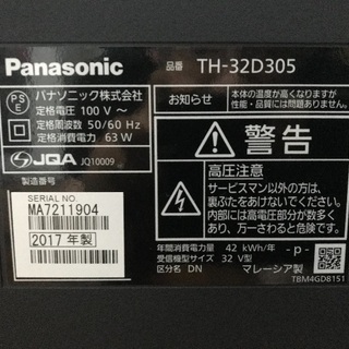 ★新品★パナソニック・７型LCD液晶テレビキット・TR-DK7LC1★ ☆新品☆パナソニック・7型LCD液晶テレビキット・TR-DK7LC1☆