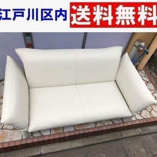 シノハラ製作所 ソファベッド 美品【江戸川区内送料無料】大塚家具...