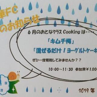 タッパーウェア cooking教室