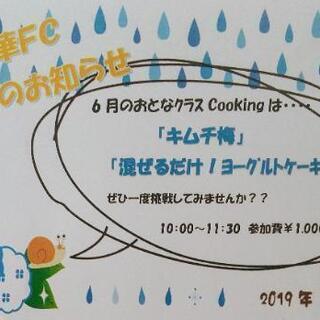 タッパーウェア　cooking教室