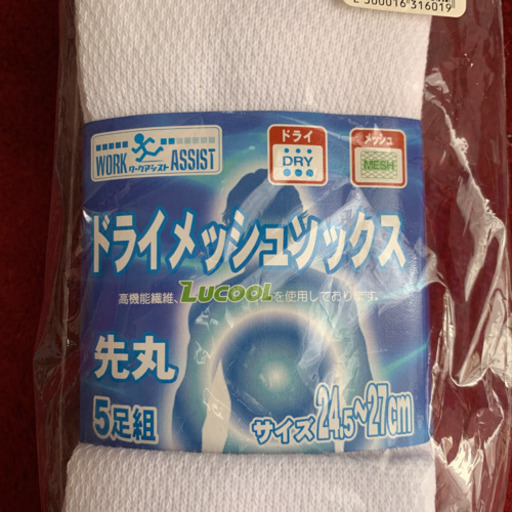 ワークマン ドライメッシュソックス 5足組 24 5cm 27cm 新品未使用 みい 倉見の服 ファッションの中古 古着あげます 譲ります ジモティーで不用品の処分