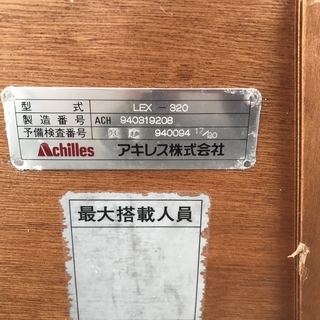 値下げ!!　アキレス ゴムボート LEX-320 現状品