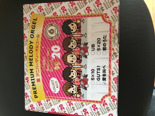 ジャニーズ 嵐 オルゴール