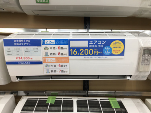 【トレファク摂津店 店頭限定】富士通ゼネラルの2014年製ルームエアコン入荷致しました！