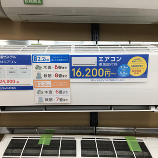 トレファク摂津店】HITACHI （日立）の2014年製ルームエアコン入荷しま