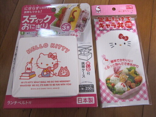 終了 新品 未開封 キティ スティックおにぎりケース おにぎりラップ おにぎらず キャラ弁 遠足 ちゃっぴー 江古田の調理器具 その他 の中古あげます 譲ります ジモティーで不用品の処分 終了 新品 未開封 キティ スティックおにぎりケース おにぎりラップ おにぎらず キャラ弁 遠足 ちゃっぴー 江古田の調理器具 その他 の中古あげます 譲ります ジモティーで不用品の処分