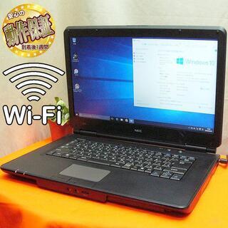 高速SSD+WiFi搭載☆NECノートパソコンVK26MX-B