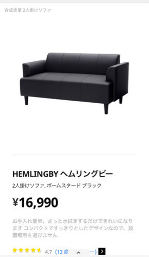 IKEA2人掛けソファー×2