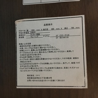 【ニトリ】ダイニング4点セット　＜ビオーク＞あります！！