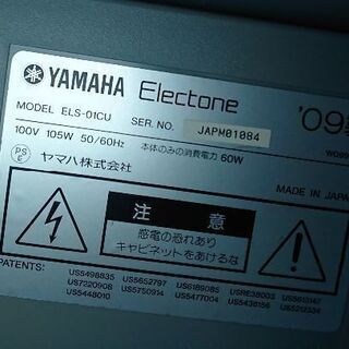 値下げ！ヤマハ エレクトーンステージア ELS01-CU