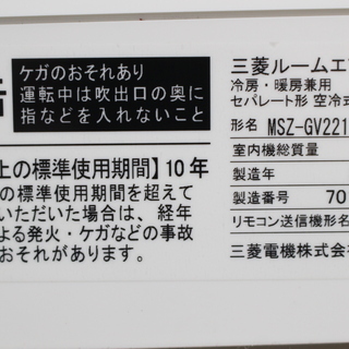 R014)【清掃済み・美品】三菱 MITSUBISHI ルームエアコン 霧ヶ峰 MSZ-GV2217-W 2017年製 主に6畳用 2.2kw 単相100V