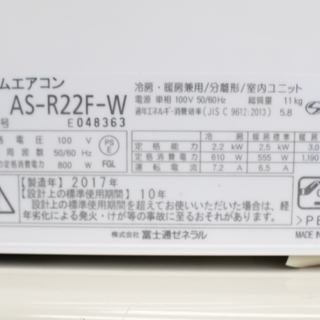 R015)【清掃済み・美品】富士通 FUJITSU ルームエアコン AS-R22F-W 2017年製 主に6畳用 2.2kw 単相100V