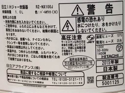 値下げしました！日立 IHジャー炊飯器 5.5合炊き　RZ-NX100J　＃家電