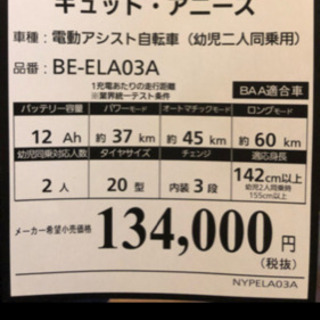 Panasonicギュットアニーズsx 電動自転車