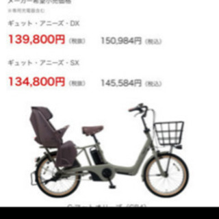 Panasonicギュットアニーズsx 電動自転車