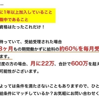 【退職・転職・独立起業支援】給付金を貰ってお得に退職する方法を教えます！ - 生活知識