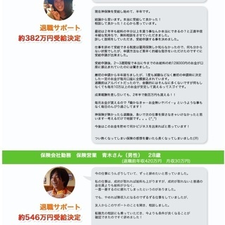 【退職・転職・独立起業支援】給付金を貰ってお得に退職する方法を教えます！ - 教室・スクール