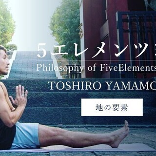 【7/30】Philosophy of FiveElements ...
