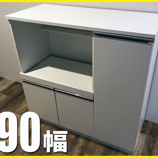 札幌市◆ 90cm幅 キッチンカウンター 食器棚 ■ 腰高 スラ...