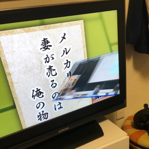 【取引中】中古液晶テレビ 32inch