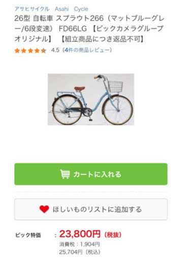 変速付き 自転車10,000円