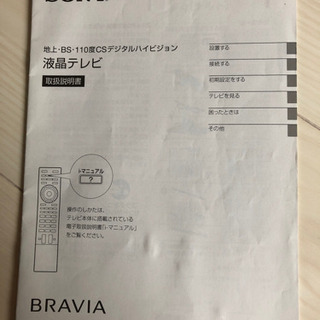 40型テレビ4倍速3D   20000円