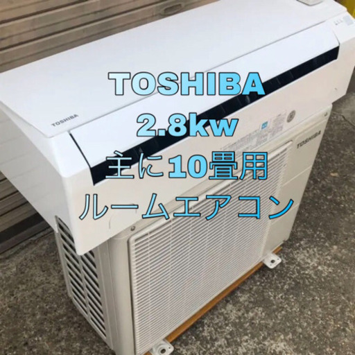 TOSHIBA 東芝 ルームエアコン 2015年製品 2.8kw 取り付け工事込み価格