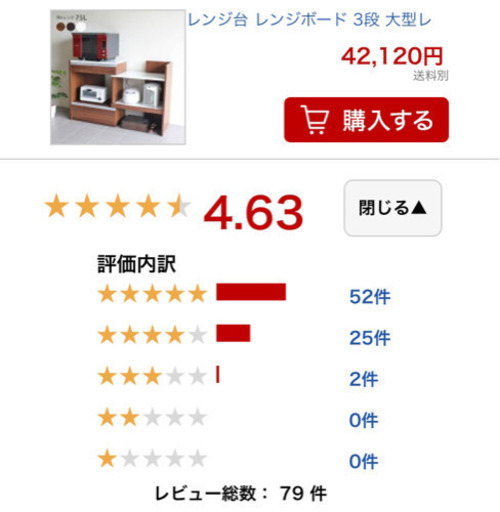 美品・便利・高評価◎伸縮レンジ台！