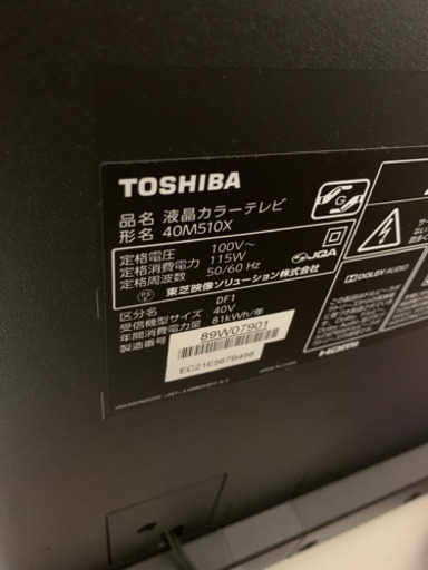 液晶テレビ TOSHIBA REGZA 40M510X